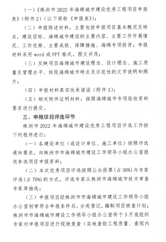 湖南中盟建设工程有限公司,株洲建筑工程施工,株洲市政公用工程施工总承包